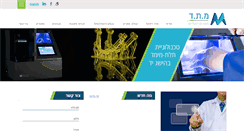 Desktop Screenshot of mtdental.co.il